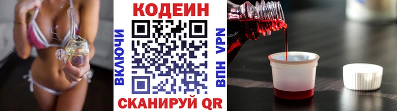 Кодеиновый сироп Lean Purple Drank  Лесосибирск 
