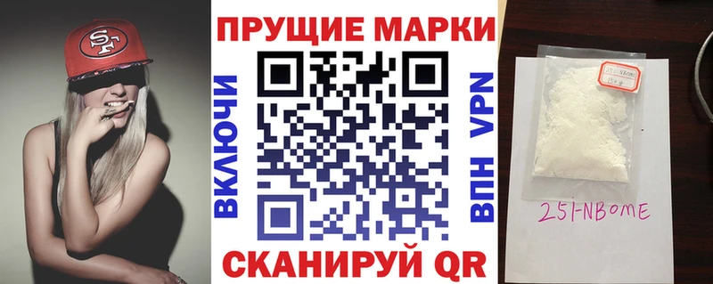 дарнет шоп Лесосибирск Марки 25I-NBOMe 1,8мг